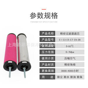 Pièces de compresseur industriel, éléments filtrants de précision E7-28 E9-28 E5-28, éliminent l'eau et l'huile de l'air comprimé - Product Image 2