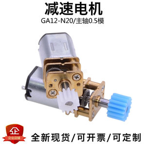 มอเตอร์เกียร์ดีซีขนาดเล็ก JGA12 3V 6V 12V ความเร็วต่ำ สำหรับสมาร์ทล็อคและหุ่นยนต์ - Product Image 2