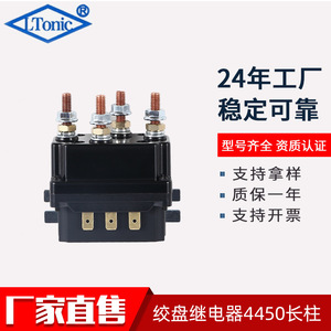 Relé Solenoide para Cabrestante 12V 500A LR4450 para Uso en Vehículos Todoterreno - Product Image 4