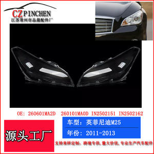 Coques de phares Infiniti M25 M35 M37 11-13, lentilles transparentes, boîtiers de lampes, garnitures de phares avant - Product Image 3