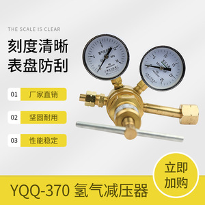 Régulateur de pression d'hydrogène Tianchuan YQQ-370A 16*25MPa, valve en laiton à une seule étape - Product Image 4