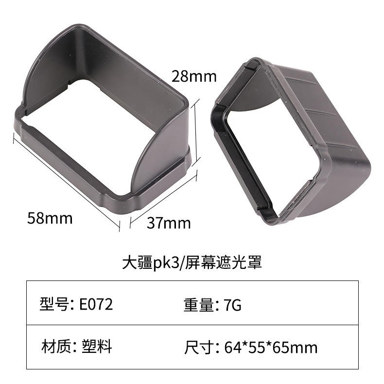 Parasol para pantalla DJI PK3