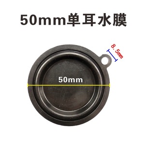 Diaphragme de chauffe-eau Good Heart 45mm 50mm 54mm, joint en silicone pour vanne de pression d'eau au gaz - Product Image 2
