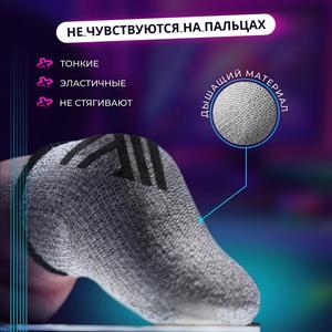 واقي إصبع للألعاب بشاشة لمس مضاد للعرق وحساس للمس مصنوع من ألياف الفضة - بيع بالجملة من المصنع - Product Image 6
