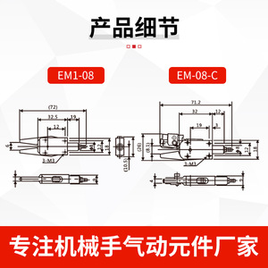 Mini pinces de serrage série EM1-EX pour bras robotiques, moulage par injection, vérins pneumatiques, pinces de dégagement de la coulée - Product Image 3