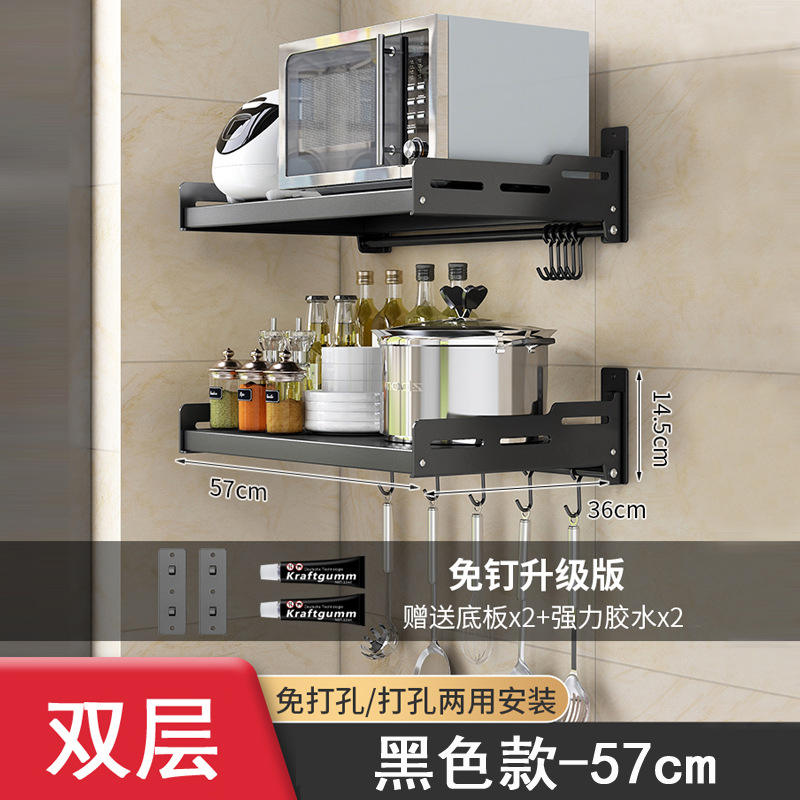 [สีดำ] แบบสองชั้น 57 ซม. (ไม่ต้องเจาะ)