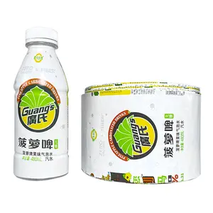 定制标志标签塑料收缩标签套小pet瓶，饮料瓶用聚氯乙烯热收缩套标签膜