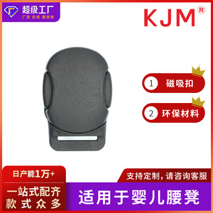 Boucle magnétique A465 pour porte-bébé, sangle de sécurité en plastique réglable de 20 mm pour siège de bébé à la taille - Product Image 5