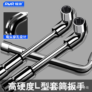 Rur L Type <b>Socket</b> Wrench 8 <b>19mm</b> Metric Through Hole Chrome Vanadium Steel Wrench For Pipe And Mechanical Repair - Product Image 4