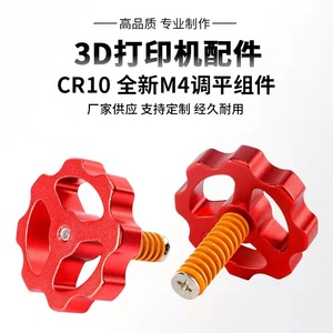 ดานโน่ 3D เครื่องพิมพ์สกรูปรับระดับ M4 * 35 * 38 อลูมิเนียมอัลลอยด์เอนเดอร์ 3 ชุดที่เข้ากันได้ 4 แพ็ค - Product Image 3