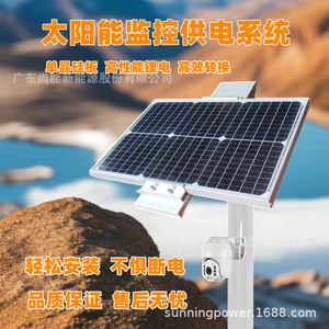Sistema de Monitoreo Solar Sunning, Sistema de Energía Solar DC12V, Impermeable IP65, Uso en Exteriores - Product Image 5