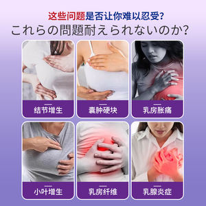 संजी आयातित विशेष प्रभावकारिता क्रीम स्तन नोड्यूल्स हार्ड गांठ दूर दर्द प्रभावी स्तन हाइपरप्लासिया चीनी प्लास्टर - Product Image 3