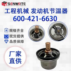 เทอร์โมสตัทรถขุดโคมัตสึ 600-421-6630 สำหรับเครื่องยนต์พีซี 400-7 6D125 อะไหล่ทดแทนใหม่ - Product Image 3