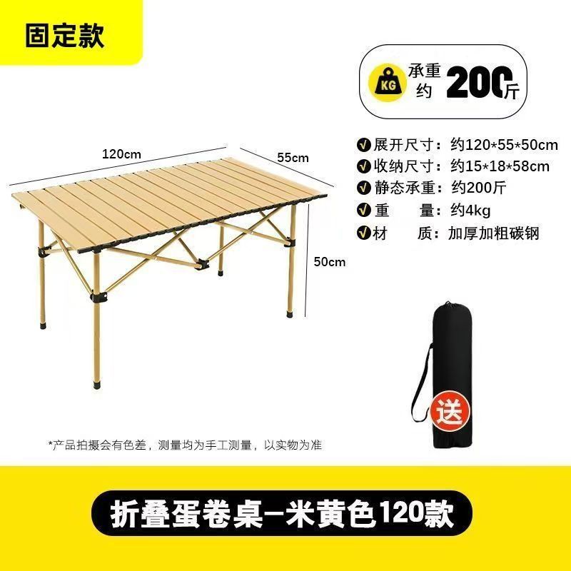 120cm Huangsha Four-Legged Adjustable Table