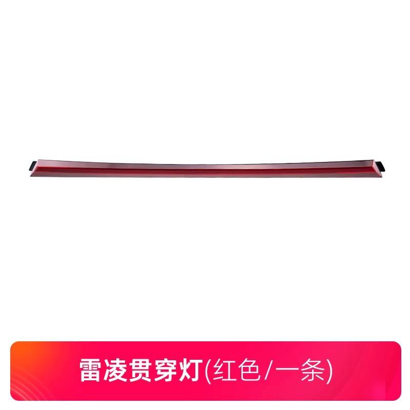 Red Penetrating lamp