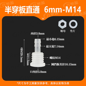 Plastic Conduit Fitting 6-M14 With Nut And <b>Washer</b> Rigid Pipe Connector For 1/2 In Pipe - Product Image 5