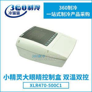 Dixell XLR470-500C1 Electric Dual <b>Temperature</b> <b>Control</b> Box 220-240V High Efficiency Refrigerator Freezer Parts - Product Image 4