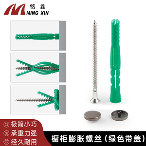 Expansion Screws For Cabinets With Covers M8 Green Nylon Iron Hollow Brick Solid Wall <b>Extended</b> <b>Plug</b> 80cm Long - Product Image 4