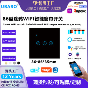 สวิตช์ม่านอัจฉริยะ Tuya รุ่น 86 แบบ WiFi ควบคุมด้วยเสียง สำหรับระบบอัตโนมัติภายในบ้าน - Product Image 5