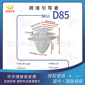 Xinyida <b>Car</b> Door Panel <b>Clip</b> D85 18x24mm PA66 Automotive Fastener for Peugeot Replacement Parts - Product Image 5