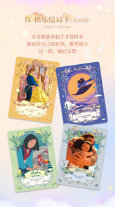 Caja <span class=keywords><strong>de</strong></span> 32 Unidades al por Mayor, Tarjetas Coleccionables ShiningSoul Dis-nei Princess Serie 1, Caja Misteriosa <span class=keywords><strong>de</strong></span> Princesas, Tarjetas Coleccionables - Product Image 5