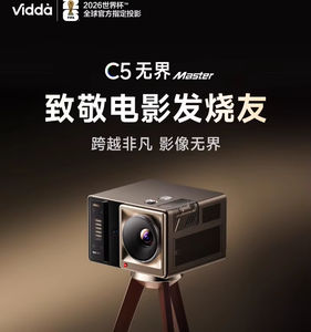 Projecteur principal Hisense Vidda C5 Unbound <span class=keywords><strong>4K</strong></span> <span class=keywords><strong>6800</strong></span> Lumens Projecteur laser tricolore Projecteur principal intelligent Hisense Vidda C5 - Product Image 4