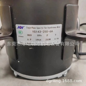 Motor de CA monofásico YS143-250-6A 380V 250W 1000RPM para unidad de refrigeración - Product Image 3