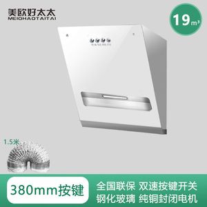 Hotte aspirante Meihaotaitai 380 mm avec panneau en verre trempé, débit d'air 19 m³/min, électrique, murale, pour cuisine - Product Image 1