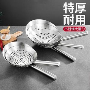 Stainless Steel Strainer 201 Metal Large Kitchen Oil Separator For Cooking Frying Use - Product Image 2