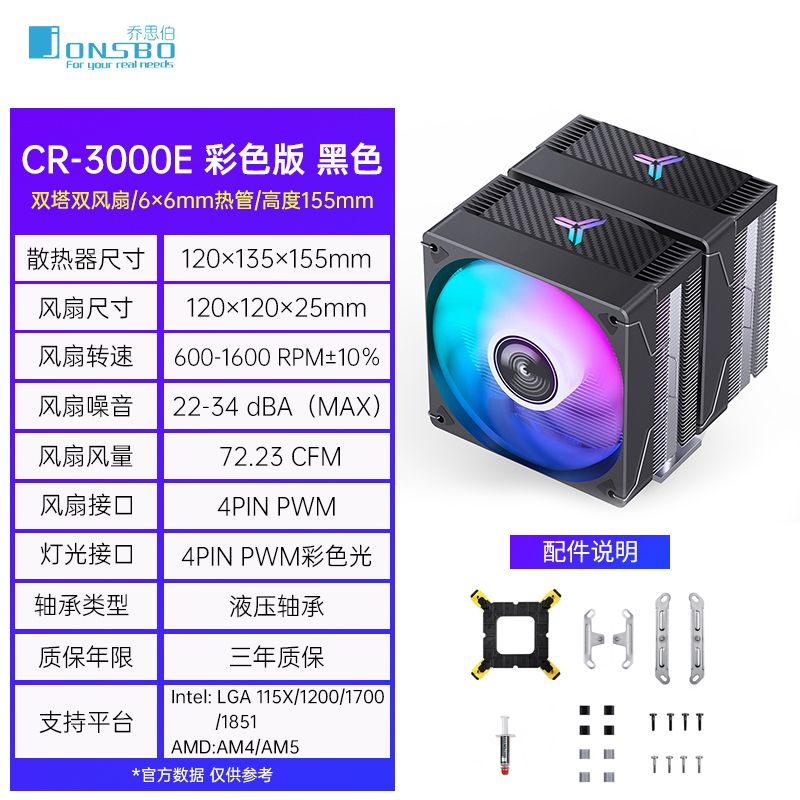 Cr3000e color version black [six heat pipe twin towers]]