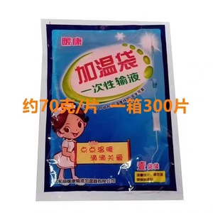 Disposable IV warming <b>bags</b>, warming patches, IV drip warmers, heating <b>bags</b>, hand warmers - Price per box - Product Image 5