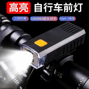 Bicycle Light Super Bright 1800MA Type C Fast Charge <b>Night</b> Riding Mountain <b>Road</b> Bike With Straps Black - Product Image 5