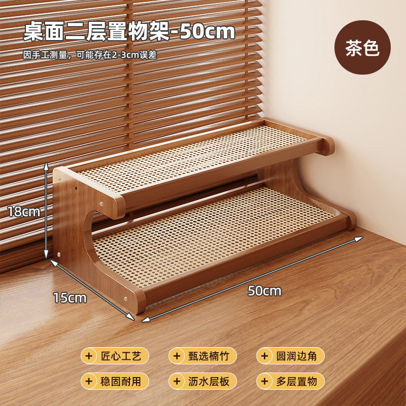 ชั้นวางของหวายสองชั้น ขนาด 50 ซม.