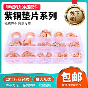 ปะเก็นทองแดงแบน Hongsheng หนา 1 มม. มาตรฐาน GBT 9074.1-1988 เกรด A สำหรับเครื่องจักรไฮดรอลิกและซีลเครื่องอัดอากาศ - Product Image 4