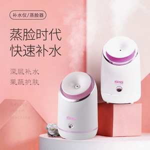 Dsp Facial <b>Steamer</b> White Electric Hydrating Home Use Beauty Device - Product Image 1