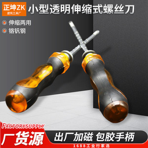 ชุดไขควงแบบยืดหดได้ขนาดเล็ก โปร่งใส หัวแฉก หัวแบน แม่เหล็ก ฉนวนกันความร้อน ด้ามจับกันลื่น อุปกรณ์ DIY - Product Image 5