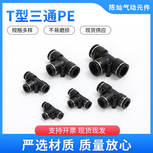 ข้อต่อสามทาง Desto สำหรับน้ำ แก๊ส น้ำมัน และชิ้นส่วนนิวเมติก - Product Image 5