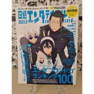 Póster de Anime de Nikkei Entertainment, Agosto de 2023, JAP, 1000g de Peso, Inventario de Shopify - Product Image 1