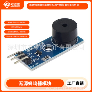 Módulo de Microzumbador Hongwei 6.3V-50V, Placa de Control de Activación por Bajo Nivel para Alarmas y Sirenas - Product Image 5