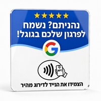 Carte NFC Google Review en version hébraïque, personnalisable avec logo et lien, OEM ODM pour restaurants, salons et hôtels