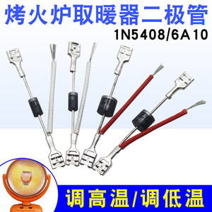 Diodo de Conmutación In5408 6A10 para Calentador Eléctrico, Control de Alta y Baja Temperatura - Product Image 5