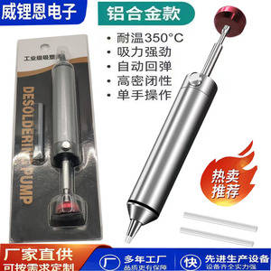 All Aluminum Alloy Desoldering <b>Pump</b> WLE 023 Conical Tip Double Ring Sealed Air Manual <b>Vacuum</b> Soldering Tool - Product Image 4