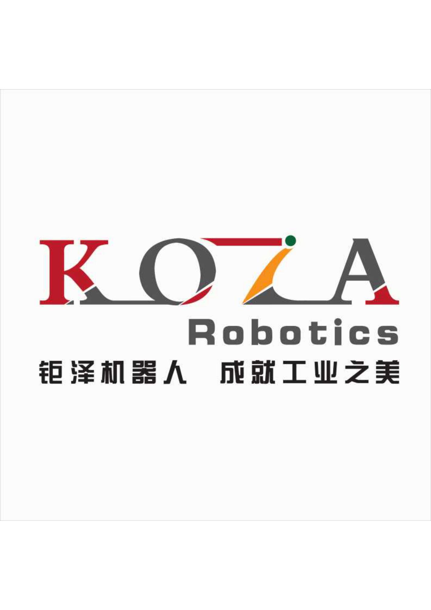 Guangzhou Koza Robot Engineering Technology Co., Ltd. logo