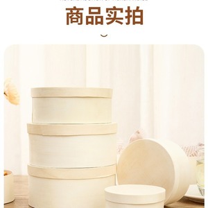 กล่องเค้กไม้ทรงกลม ขนาด 34-68 นิ้ว สำหรับบรรจุภัณฑ์ขนมอบชีสเค้ก - Product Image 4