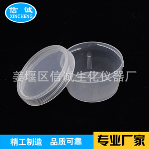 Vaso de Muestreo Integrity, Material PP, Tapa de Rosca, Hermético, para Recolección de Esputo - Product Image 1