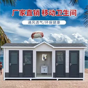 Baño Portátil de Panel Sándwich, Moderno y Ecológico, para Lugares Públicos, Baño al Aire Libre - Product Image 2