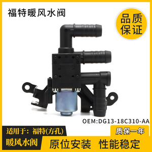 Ford <b>Heater</b> Water <b>Valve</b> DG1318C10AA Thermal Actuator Wall Mounted HVAC Control Part - Product Image 3
