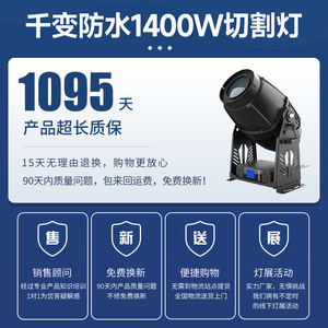 ไฟตัดแสงกันน้ำ Jiechuang 1400W ไม่สั่นไหว สำหรับแสงสว่างกลางแจ้งบนเวทีและพื้นที่ชมวิว - Product Image 5