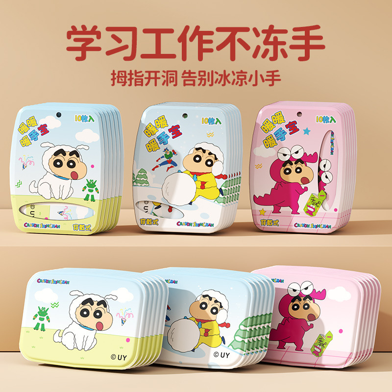 Mischievous Mix*10 [Wearable Hand Warmer Series]
