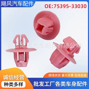 75395-33030 Plastic <b>Car</b> Fastener <b>Clip</b> For Toyota Highlander Land Cruiser Side Skirt Interior Panel Repair Replacement - Product Image 5